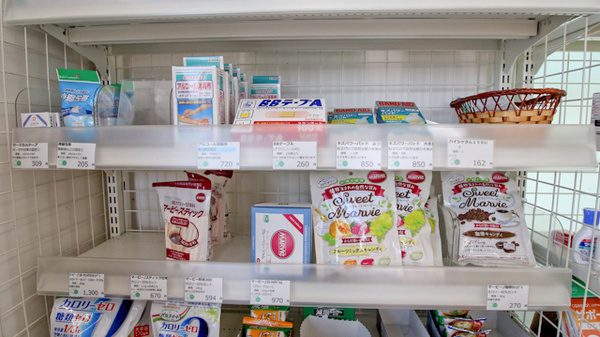 そうごう薬局　小竹店の健康食品