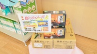そうごう薬局　西海大島店の健康食品