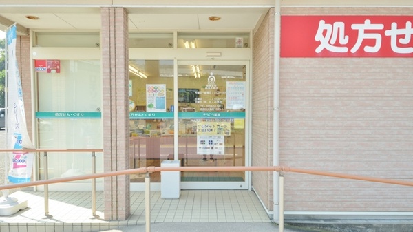 そうごう薬局　西海大島店の入口
