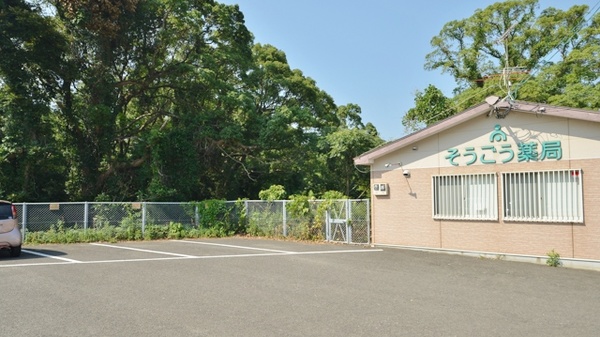 そうごう薬局　西海大島店の駐車場