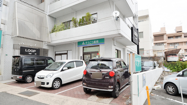 そうごう薬局　西条店の駐車場
