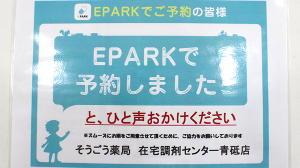 ネット受付対応