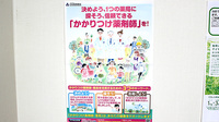 鈴川調剤薬局のかかりつけ薬局対応