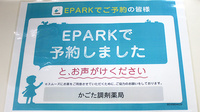 かごた調剤薬局のネット受付対応