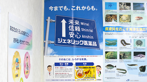 かごた調剤薬局のジェネリック対応