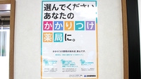 かごた調剤薬局のかかりつけ薬局対応