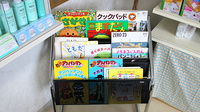 かごた調剤薬局のキッズ用品