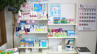 かごた調剤薬局の雑貨品