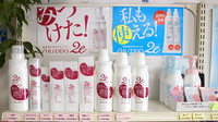 かごた調剤薬局の化粧品