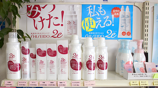 かごた調剤薬局の化粧品