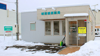 城西調剤薬局の外観