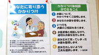 城西調剤薬局のかかりつけ薬局対応
