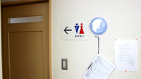 城西調剤薬局のお手洗い