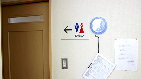 城西調剤薬局のお手洗い