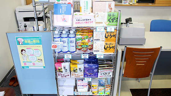 七日町調剤薬局の飲食物