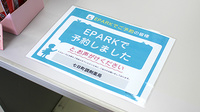 七日町調剤薬局のネット受付対応