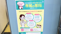 七日町調剤薬局のかかりつけ薬局対応
