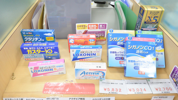 そうごう薬局　津久見店の一般医薬品