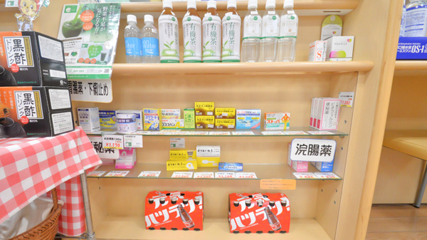 そうごう薬局　津久見店の飲食物