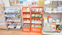 そうごう薬局　津久見店の健康食品