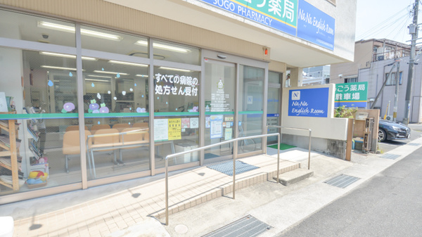 そうごう薬局　津久見港町店の入口