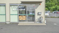そうごう薬局　恒久店の入口