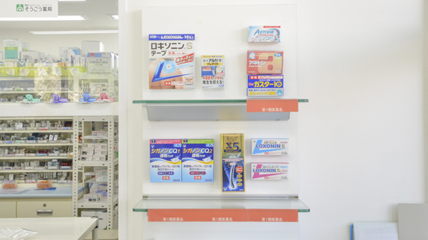 そうごう薬局　対馬広域センター店の一般医薬品