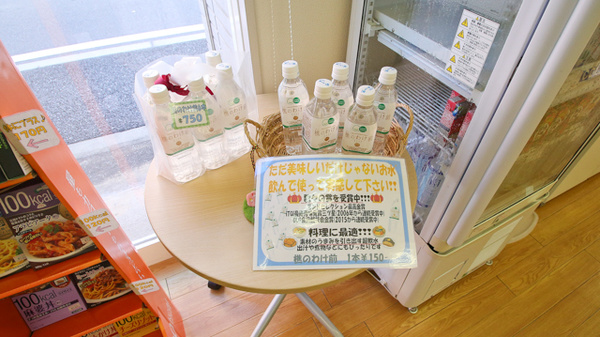 そうごう薬局　東郷店の飲食物