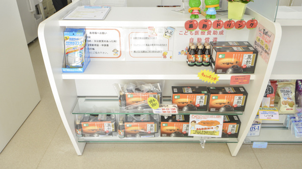 健康食品