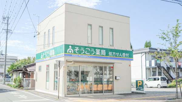そうごう薬局　豊科店の外観