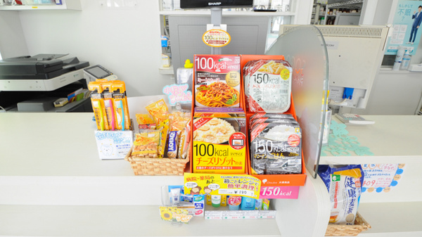 そうごう薬局　豊科店の健康食品