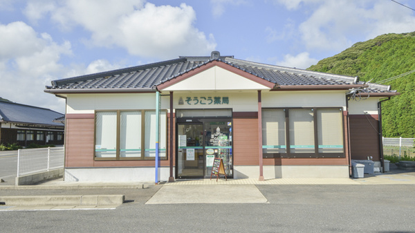 そうごう薬局　豊玉店の外観