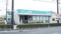 そうごう薬局　中庄店