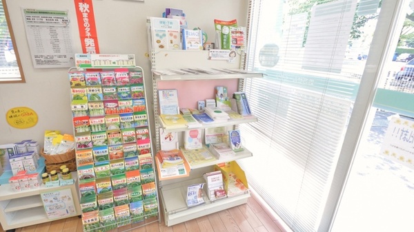 そうごう薬局　中津店の冊子