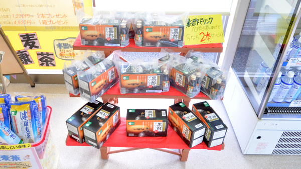そうごう薬局　薩摩川内店の健康食品