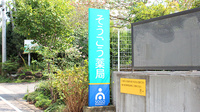 そうごう薬局　成田東店の看板