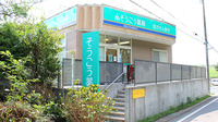 そうごう薬局　成田東店の外観