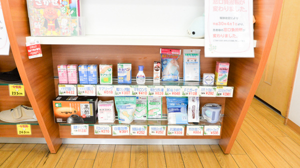 そうごう薬局　西三国店の雑貨品