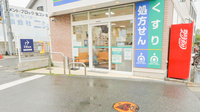そうごう薬局　寝屋川店の入口