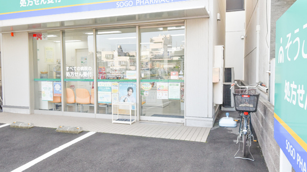 そうごう薬局　坂出店の入口