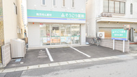 そうごう薬局　坂出店の駐車場