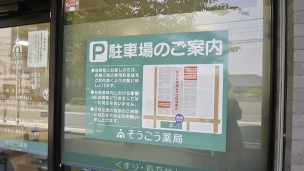 駐車場案内