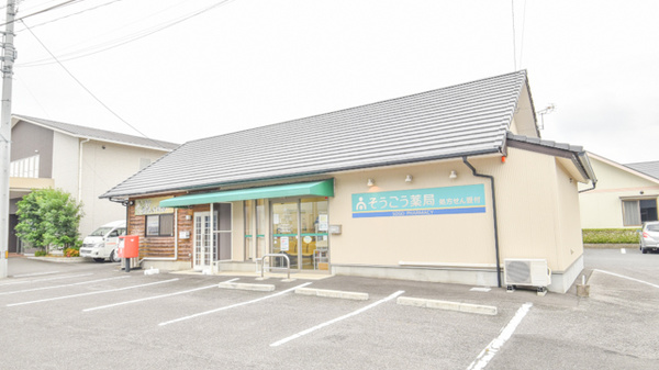 そうごう薬局　さぬき豊中店の外観