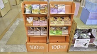 そうごう薬局　塩原店の健康食品