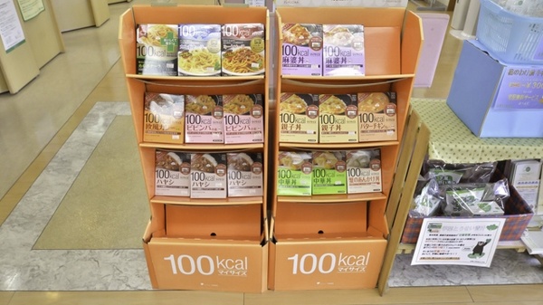 そうごう薬局　塩原店の健康食品