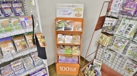 そうごう薬局　四箇店の健康食品