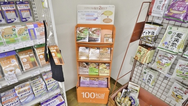 そうごう薬局　四箇店の健康食品