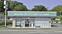 そうごう薬局　四箇店の外観
