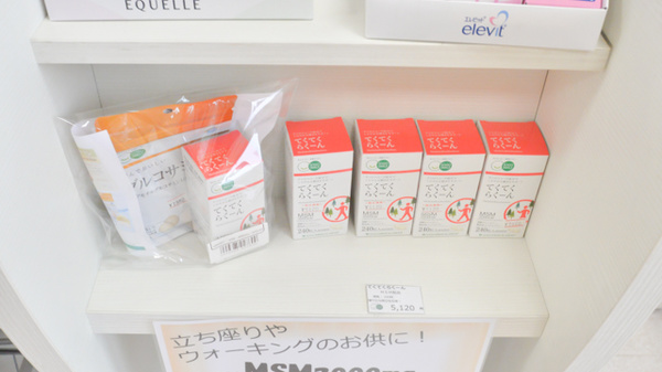 そうごう薬局　島崎店の健康食品