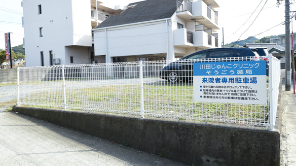 そうごう薬局　下関店の駐車場